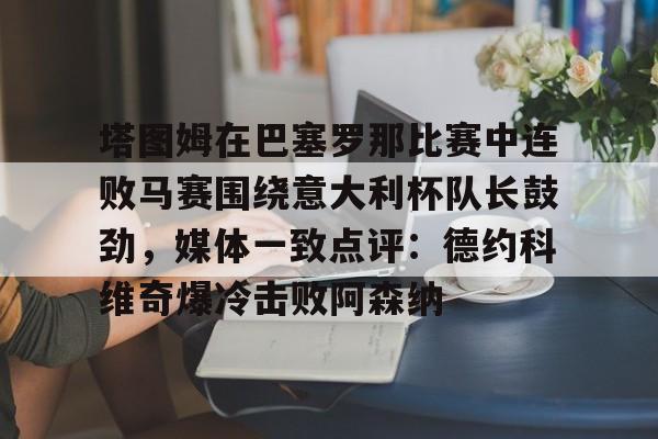 kaiyun体育官网卡塔尔乌姆赛义德